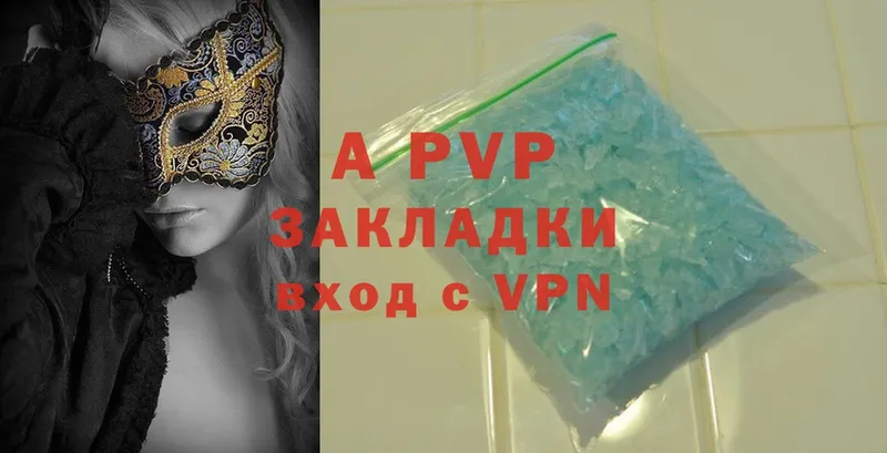 A-PVP Crystall  Кимры 