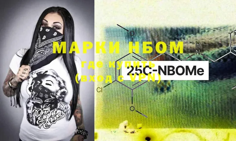 где купить наркотик  Кимры  Марки NBOMe 1,8мг 